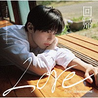 ＺＥＲＯＢＡＳＥＯＮＥ「 回帰ＬＯＶＥ」