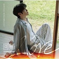ＺＥＲＯＢＡＳＥＯＮＥ「 回帰ＬＯＶＥ」