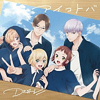 ＤＩＳＨ／／「 アイコトバ」