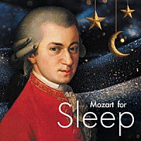 （クラシック）「 眠りのモーツァルト」
