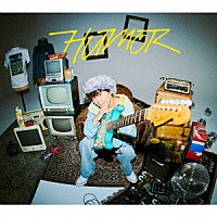 入野自由「 ＨＵＭＯＲ　豪華盤」
