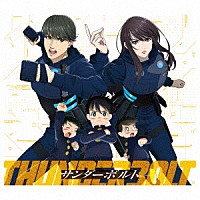 優里「 サンダーボルト」