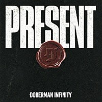 ＤＯＢＥＲＭＡＮ　ＩＮＦＩＮＩＴＹ「 ＰＲＥＳＥＮＴ」