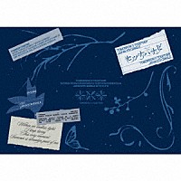 ＴＯＭＯＲＲＯＷ　Ｘ　ＴＯＧＥＴＨＥＲ「 セツナハナビ　（Ｓｅｔｓｕｎａ　Ｈａｎａｂｉ）」