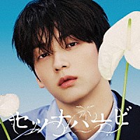 ＴＯＭＯＲＲＯＷ　Ｘ　ＴＯＧＥＴＨＥＲ「 セツナハナビ　（Ｓｅｔｓｕｎａ　Ｈａｎａｂｉ）」
