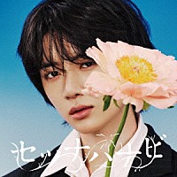 ＴＯＭＯＲＲＯＷ　Ｘ　ＴＯＧＥＴＨＥＲ「 セツナハナビ　（Ｓｅｔｓｕｎａ　Ｈａｎａｂｉ）」
