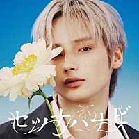 ＴＯＭＯＲＲＯＷ　Ｘ　ＴＯＧＥＴＨＥＲ「 セツナハナビ　（Ｓｅｔｓｕｎａ　Ｈａｎａｂｉ）」