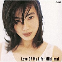 今井美樹「 Ｌｏｖｅ　Ｏｆ　Ｍｙ　Ｌｉｆｅ」