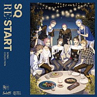 （アニメーション）「 ＳＱ「ＲＥ：ＳＴＡＲＴ」ＳＯＮＧ　ＣＯＬＬＥＣＴＩＯＮ」