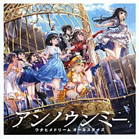 ウタヒメドリームオールスターズ「 アンノウンミー」