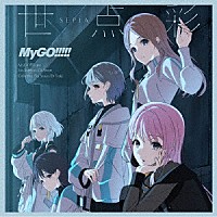 ＭｙＧＯ！！！！！「 世点彩」