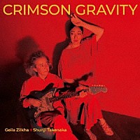 Ｇｅｉｌａ　Ｚｉｌｋｈａ　＆　Ｓｈｕｎｊｉ　Ｔａｋｅｎａｋａ「 ＣＲＩＭＳＯＮ　ＧＲＡＶＩＴＹ」