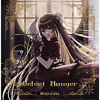 Ｎｅｊｉｓｈｉｋｉ「 Ｖｅｌｖｅｔ　Ｈｕｎｇｅｒ」