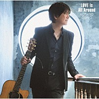 押尾コータロー「 ＬＯＶＥ　ｉｓ　Ａｌｌ　Ａｒｏｕｎｄ」