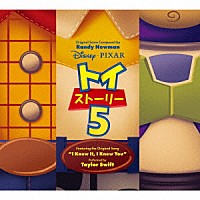 （オリジナル・サウンドトラック）「 トイ・ストーリー５　オリジナル・サウンドトラック」
