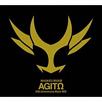 （特撮）「 仮面ライダーアギト　２５ｔｈ　Ａｎｎｉｖｅｒｓａｒｙ　Ｍｕｓｉｃ　ＢＯＸ」