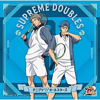 テニプリ“Ｄ”オールスターズ「 ＳＵＰＲＥＭＥ　ＤＯＵＢＬＥＳ」