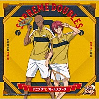 テニプリ“Ｄ”オールスターズ「 ＳＵＰＲＥＭＥ　ＤＯＵＢＬＥＳ」