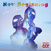 新浜レオン「 Ｎｅｗ　Ｂｅｇｉｎｎｉｎｇ（追撃盤）」
