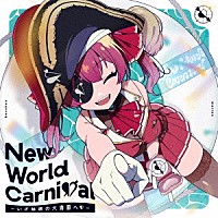 宝鐘マリン「 Ｎｅｗ　Ｗｏｒｌｄ　Ｃａｒｎｉｖａｌ　～いざ魅惑の大海原へ□～」
