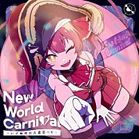 宝鐘マリン「 Ｎｅｗ　Ｗｏｒｌｄ　Ｃａｒｎｉｖａｌ　～いざ魅惑の大海原へ□～」