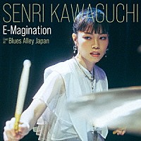 川口千里「 Ｅ－Ｍａｇｉｎａｔｉｏｎ　Ｌｉｖｅ　ａｔ　Ｂｌｕｅｓ　Ａｌｌｅｙ　Ｊａｐａｎ」