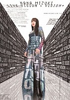 水樹奈々「 ＮＡＮＡ　ＭＩＺＵＫＩ　ＬＩＶＥ　ＶＩＳＩＯＮ　×　ＶＩＳＩＯＮ＋」