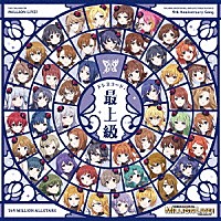７６５　ＭＩＬＬＩＯＮ　ＡＬＬＳＴＡＲＳ「 ＴＨＥ　ＩＤＯＬＭ＠ＳＴＥＲ　ＭＩＬＬＩＯＮ　ＬＩＶＥ！　ドレスコード：最上級」