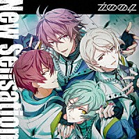 ＺＯＯＬ「 Ｎｅｗ　Ｓｅｎｓａｔｉｏｎ」