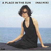 今井美樹「 Ａ　ＰＬＡＣＥ　ＩＮ　ＴＨＥ　ＳＵＮ」