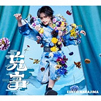 中島健人「 鬼事／Ｆｉｃｔｉｏｎ　Ｌｏｖｅ」