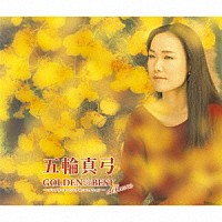 五輪真弓「 ＧＯＬＤＥＮ☆ＢＥＳＴ　ｄｅｌｕｘｅ　五輪真弓　～コンプリート・シングルコレクション～」