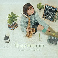 村越葵「 Ｔｈｅ　Ｒｏｏｍ」