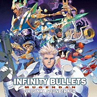（ゲーム・ミュージック）「 ＩＮＦＩＮＩＴＹ　ＢＵＬＬＥＴＳ　Ｏｒｉｇｉｎａｌ　Ｓｏｕｎｄｔｒａｃｋ」