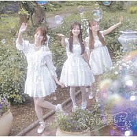 ＝ＬＯＶＥ「 恋、はじめました。」
