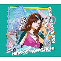 森口博子「 ＡＮＩＳＯＮ　ＣＯＶＥＲＳ　３」