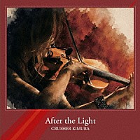 クラッシャー木村「 Ａｆｔｅｒ　ｔｈｅ　Ｌｉｇｈｔ」