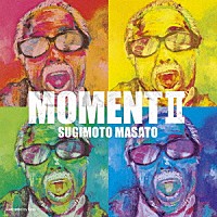 すぎもとまさと「 ＭＯＭＥＮＴⅡ」