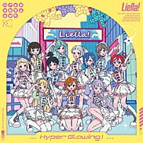 Ｌｉｅｌｌａ！ 「『Ｌｉｅｌｌａ！と結ぶプロジェクト』ミニアルバム　Ｈｙｐｅｒ　Ｇｌｏｗｉｎｇ！」