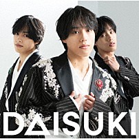 佐藤三兄弟 「ＤＡＩＳＵＫＩ」