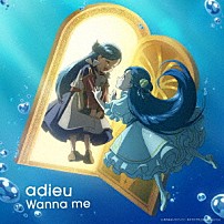 ａｄｉｅｕ 「Ｗａｎｎａ　ｍｅ」