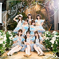 ＡＯＡＯ 「つむじ風とハルモニア」