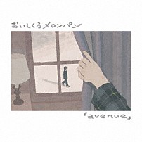 おいしくるメロンパン 「ａｖｅｎｕｅ」