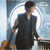 押尾コータロー 「ＬＯＶＥ　ｉｓ　Ａｌｌ　Ａｒｏｕｎｄ」