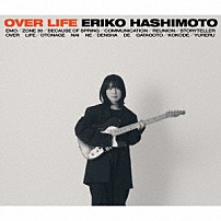 橋本絵莉子 「ＯＶＥＲ　ＬＩＦＥ」