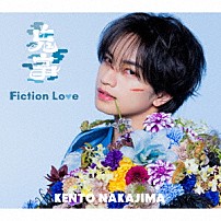 中島健人 「鬼事／Ｆｉｃｔｉｏｎ　Ｌｏｖｅ」