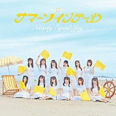 ≒ＪＯＹ「サマーツインテール」