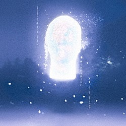 Ｂｙｅ－Ｂｙｅ－Ｈａｎｄの方程式「僕らは涙を流さない－ＥＰ」