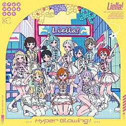 Ｌｉｅｌｌａ！「『Ｌｉｅｌｌａ！と結ぶプロジェクト』ミニアルバム　Ｈｙｐｅｒ　Ｇｌｏｗｉｎｇ！」