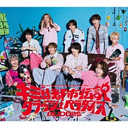 ＢＵＤＤｉｉＳ「キミは都市伝説／クラッシュパラダイス」